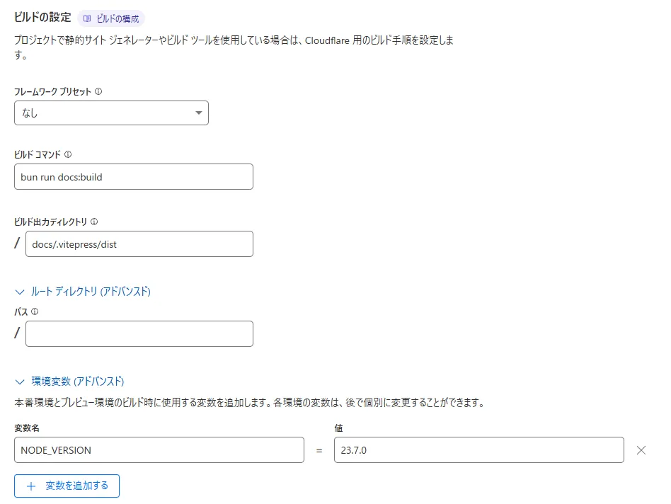 cloudflare-build-settings