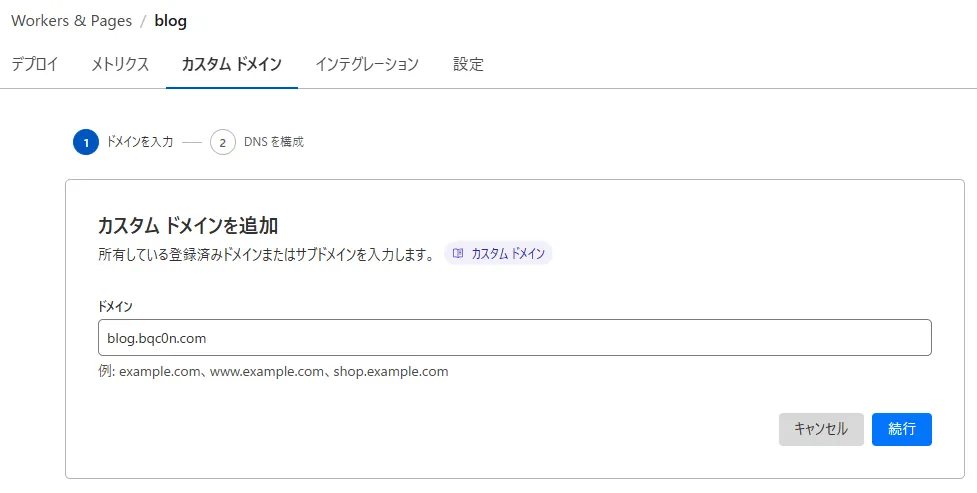 cloudflare-pages-domain