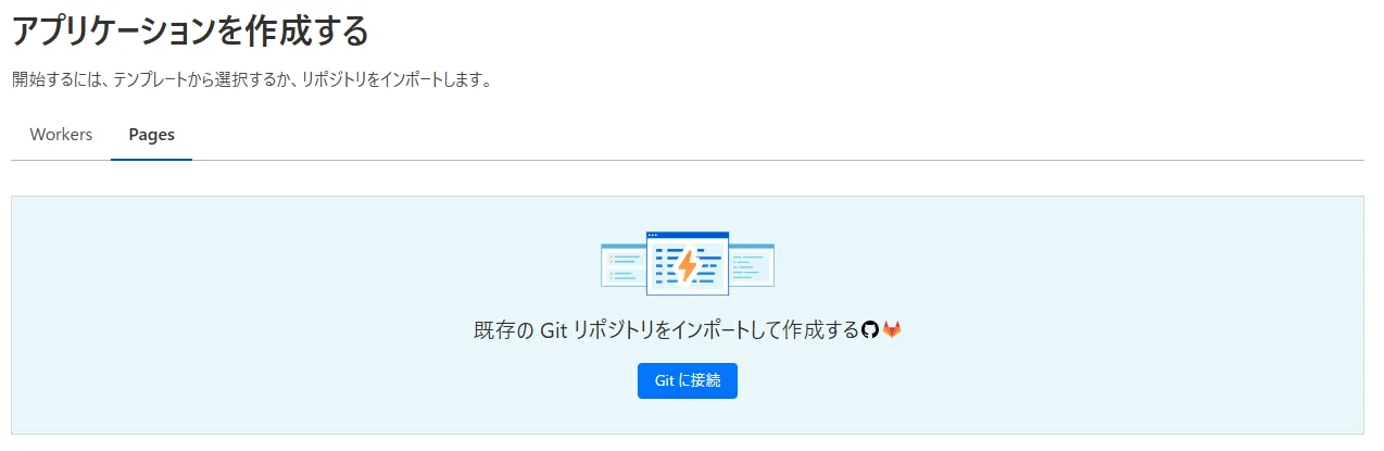 cloudflare-git-repo